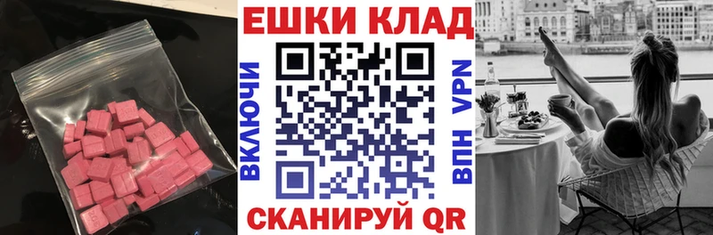 Экстази 280 MDMA Калуга